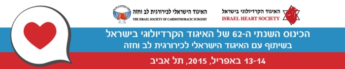 Annual conference of the Israel Heart Society