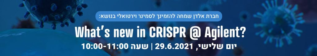 Whats new on CRISPR