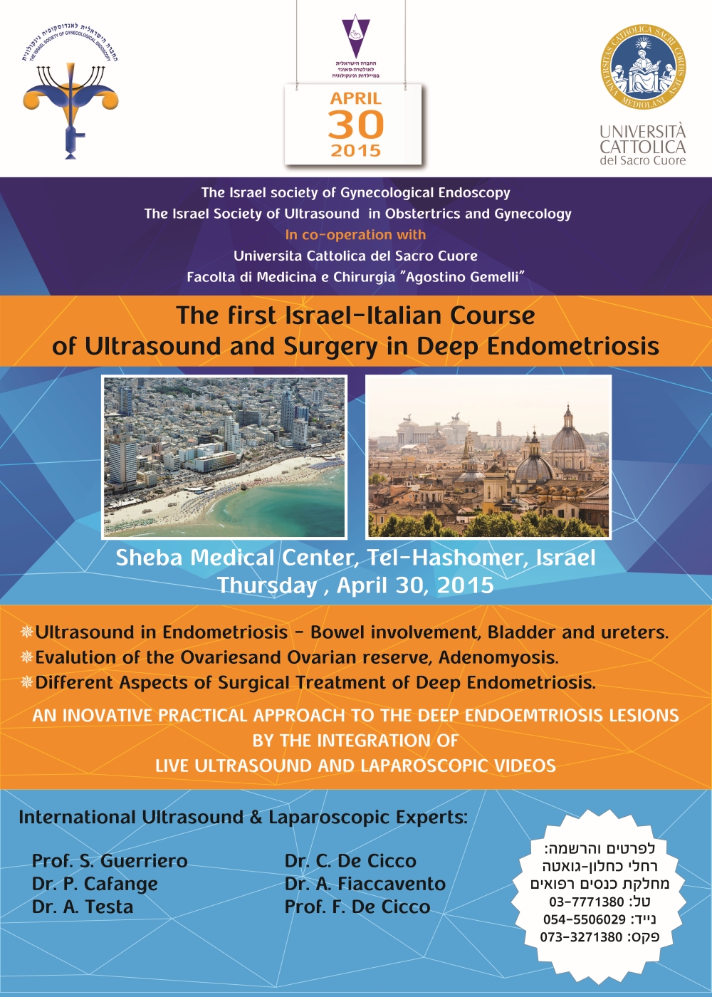 First_israeli_italian_course_poster