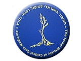 The Israel Society of Critical Care Medicine